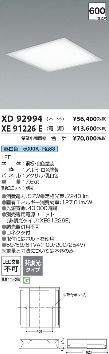 コイズミ（KOIZUMI）ベースライト XD92994
