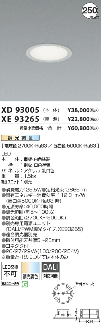 コイズミ（KOIZUMI）ベースライト XD93005