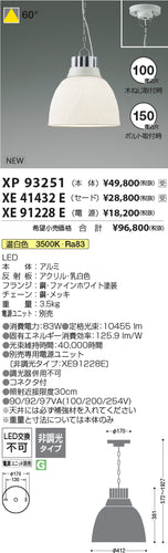 コイズミ（KOIZUMI）ペンダント XE41432E