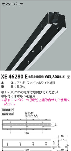 コイズミ（KOIZUMI）スポットライト XE46280E