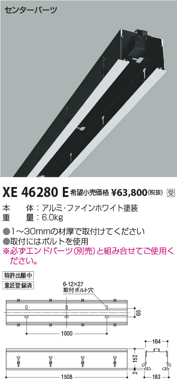 コイズミ（KOIZUMI）スポットライト XE46280E