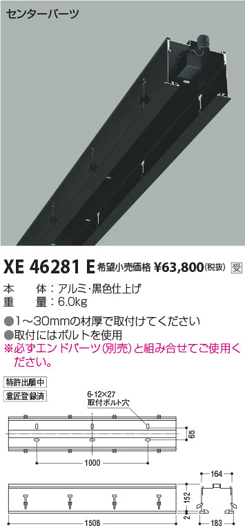 コイズミ（KOIZUMI）スポットライト XE46281E