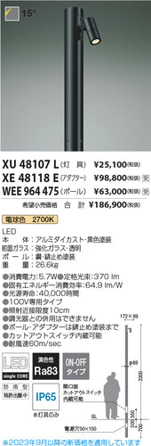 コイズミ（KOIZUMI）屋外灯 XE48118E
