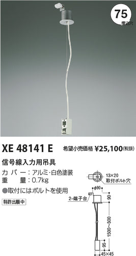 コイズミ（KOIZUMI）ペンダント XE48141E