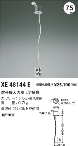 コイズミ（KOIZUMI）ペンダント XE48144E