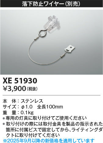 コイズミ（KOIZUMI）オプション XE51930
