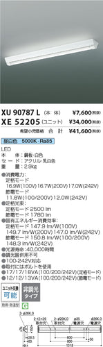 コイズミ（KOIZUMI）ランプ類 XE52205