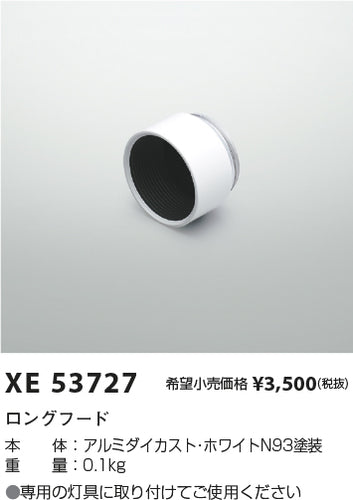 コイズミ（KOIZUMI）スポットライト XE53727