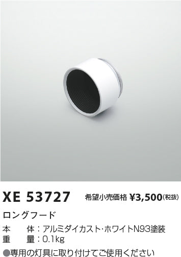 コイズミ（KOIZUMI）スポットライト XE53727