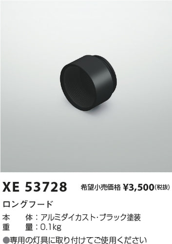 コイズミ（KOIZUMI）スポットライト XE53728