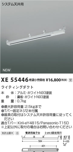 コイズミ（KOIZUMI）オプション XE55446