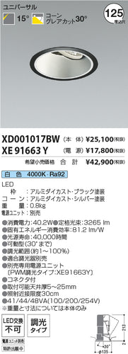 コイズミ（KOIZUMI）オプション XE91663Y
