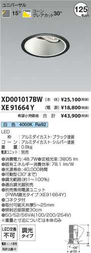 コイズミ（KOIZUMI）オプション XE91664Y