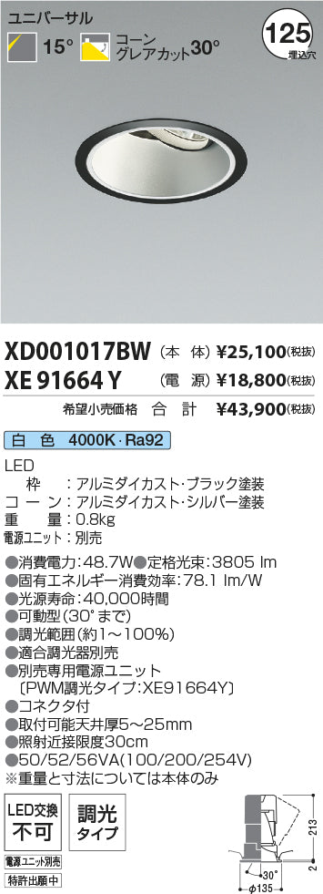 コイズミ（KOIZUMI）オプション XE91664Y