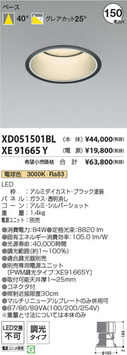 コイズミ（KOIZUMI）オプション XE91665Y