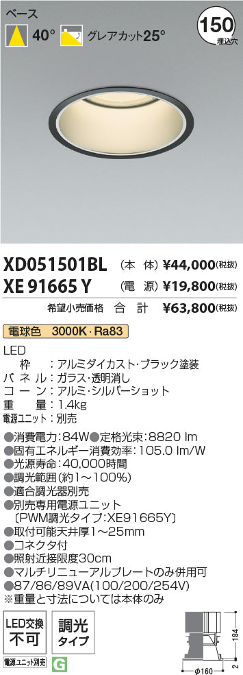 コイズミ（KOIZUMI）オプション XE91665Y