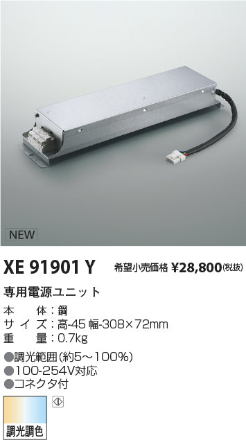 コイズミ（KOIZUMI）オプション XE91901Y