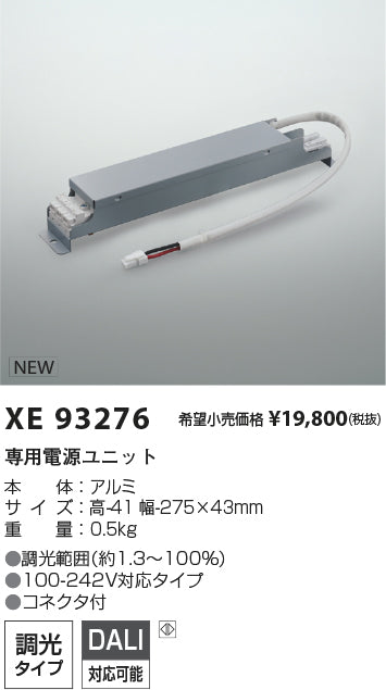 コイズミ（KOIZUMI）オプション XE93276