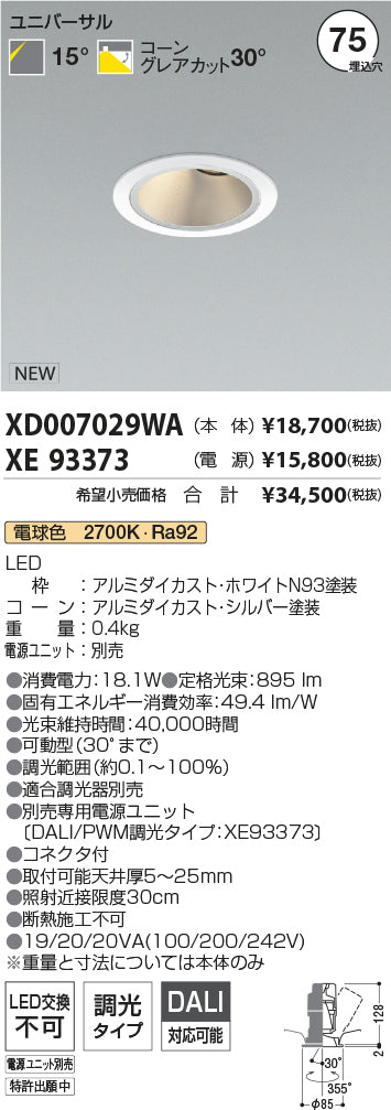 コイズミ（KOIZUMI）オプション XE93373