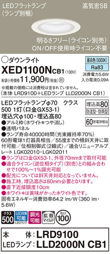 パナソニック（PANASONIC）ポーチライト XED1100NCB1