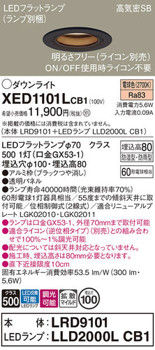 パナソニック（PANASONIC）ポーチライト XED1101LCB1
