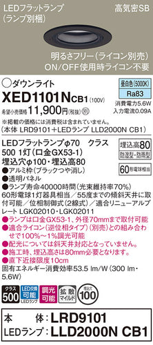 パナソニック（PANASONIC）ポーチライト XED1101NCB1