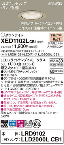 パナソニック（PANASONIC）ポーチライト XED1102LCB1