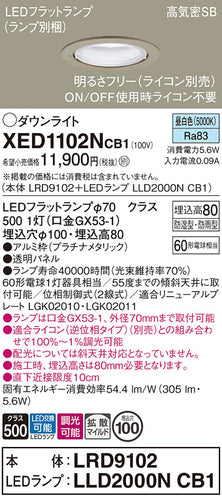 パナソニック（PANASONIC）ポーチライト XED1102NCB1