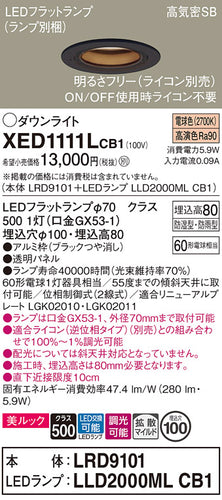 パナソニック（PANASONIC）ポーチライト XED1111LCB1