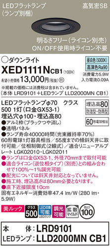 パナソニック（PANASONIC）ポーチライト XED1111NCB1