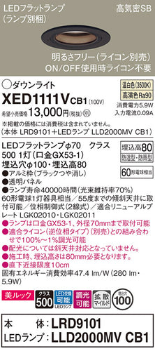パナソニック（PANASONIC）ポーチライト XED1111VCB1