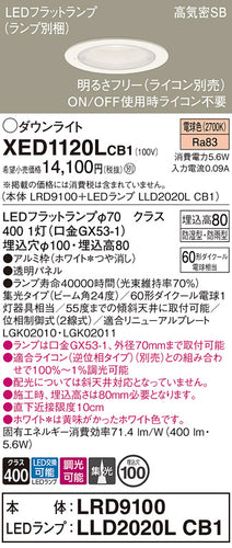 パナソニック（PANASONIC）ポーチライト XED1120LCB1