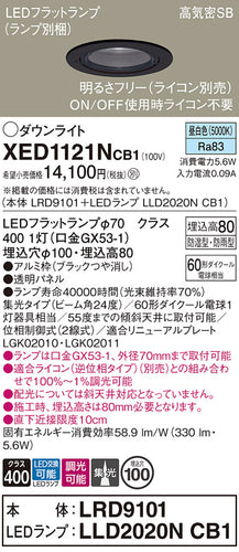 パナソニック（PANASONIC）ポーチライト XED1121NCB1