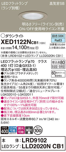 パナソニック（PANASONIC）ポーチライト XED1122NCB1