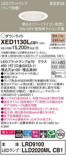 パナソニック（PANASONIC）ポーチライト XED1130LCB1