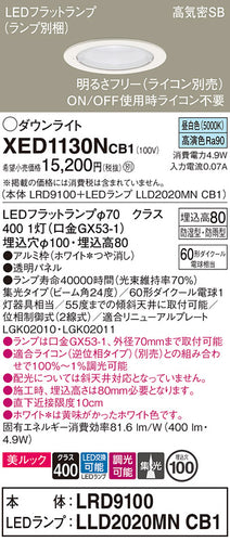 パナソニック（PANASONIC）ポーチライト XED1130NCB1