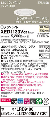 パナソニック（PANASONIC）ポーチライト XED1130VCB1