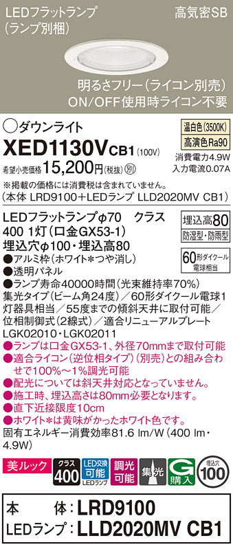 パナソニック（PANASONIC）ポーチライト XED1130VCB1