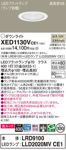 パナソニック（PANASONIC）ポーチライト XED1130VCE1