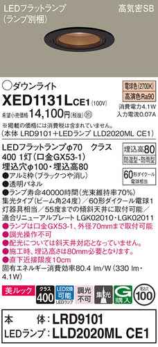 パナソニック（PANASONIC）ポーチライト XED1131LCE1