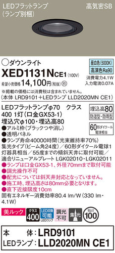 パナソニック（PANASONIC）ポーチライト XED1131NCE1