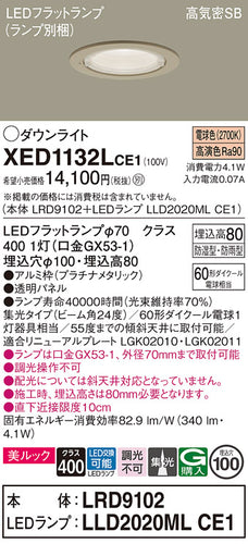 パナソニック（PANASONIC）ポーチライト XED1132LCE1