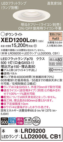 パナソニック（PANASONIC）ポーチライト XED1200LCB1