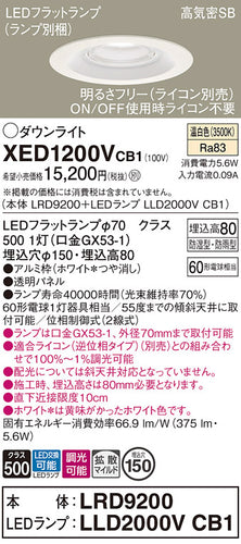 パナソニック（PANASONIC）ポーチライト XED1200VCB1