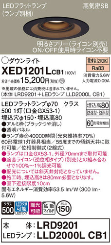 パナソニック（PANASONIC）ポーチライト XED1201LCB1