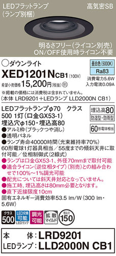 パナソニック（PANASONIC）ポーチライト XED1201NCB1