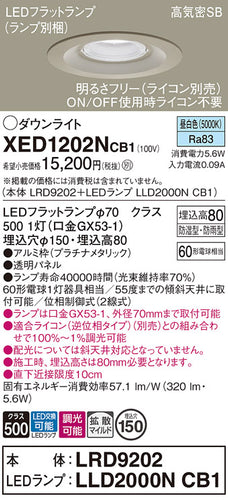 パナソニック（PANASONIC）ポーチライト XED1202NCB1