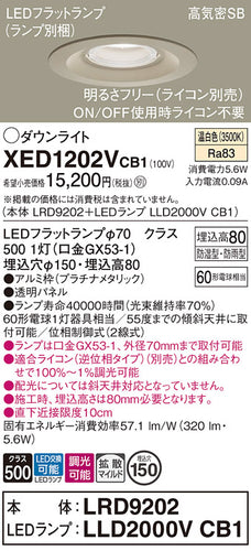 パナソニック（PANASONIC）ポーチライト XED1202VCB1