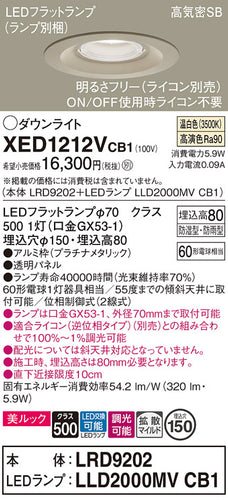 パナソニック（PANASONIC）ポーチライト XED1212VCB1