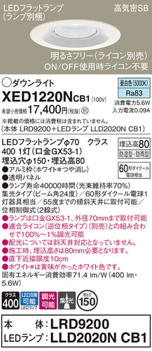 パナソニック（PANASONIC）ポーチライト XED1220NCB1